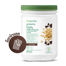 Load image into Gallery viewer, Amway HERBAL FORMULA Chocolate Protein Healthy Meal Nutritional Shake 500g. All Flavors - From USA