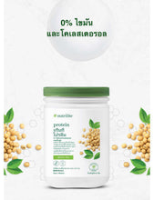 Load image into Gallery viewer, Amway HERBAL FORMULA 1 Green tea protein Healthy Meal Nutritional Shake 450g. All Flavors - From USA