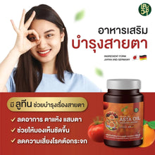 Load image into Gallery viewer, Asta oil: Skin and eye care product by Techeewa