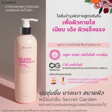 Load image into Gallery viewer, Aviance Gluta Glow Body Lotion is a brightening and moisturizing body lotion. 380 ml.