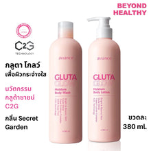Load image into Gallery viewer, Aviance Gluta Glow Body Lotion is a brightening and moisturizing body lotion. 380 ml.