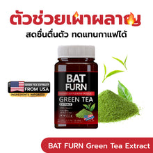 Load image into Gallery viewer, BAT FURN Green Tea Extract Dietary Supplement BAT FURN Green Tea EGCG 90% 30 Capsules