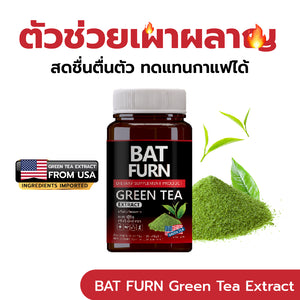BAT FURN Green Tea Extract Dietary Supplement BAT FURN Green Tea EGCG 90% 30 Capsules