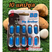 Load image into Gallery viewer, BB MAXX Big Brother (Travel Size 10 Tablets) Male Supplement