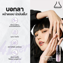 Load image into Gallery viewer, BEAUTILAB 4EverFix Makeup Setting Spray: Long-lasting, waterproof, and sweat