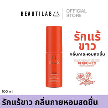 Load image into Gallery viewer, BEAUTILAB HEAVENLY BLISS PERFUMED WHITENING BODY LOTION