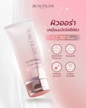 Load image into Gallery viewer, BEAUTILOX CC White up body cream 75g