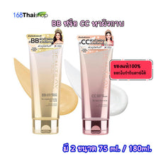 Load image into Gallery viewer, BEAUTILOX CC White up body cream 75g