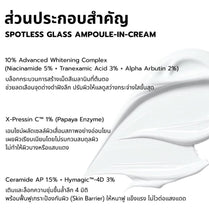 Load image into Gallery viewer, BELUNA vitamin body cream250g.