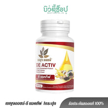 Load image into Gallery viewer, BENJA OIL DE ACTIV "D Active Red Label" Benja Oil (1 bottle of 30 capsules) New