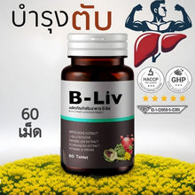 Load image into Gallery viewer, B Liv Liver Supplement Extracted from Nature Detoxifies Liver Reduces Fatty Liver Helps Digestion