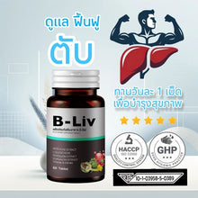 Load image into Gallery viewer, B Liv Liver Supplement Extracted from Nature Detoxifies Liver Reduces Fatty Liver Helps Digestion