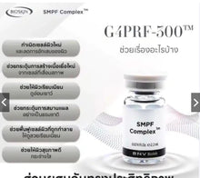 Load image into Gallery viewer, BNV Biolab WMPF complex / SMPF complex Moisturizing Cream