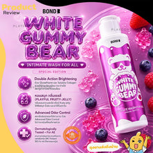 Load image into Gallery viewer, BOND Intimate Wash – White Gummy Bear (Special Edition) – Intimate Area Cleansing Gel
