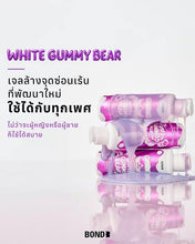 Load image into Gallery viewer, BOND Intimate Wash – White Gummy Bear (Special Edition) – Intimate Area Cleansing Gel