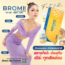 Load image into Gallery viewer, (New package Lipo Caff) 1 box 5 bottles Bromi line serum Thai FDA