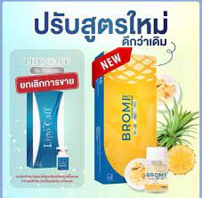 (New package Lipo Caff) 1 box 5 bottles Bromi line serum Thai FDA