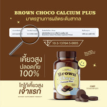 Load image into Gallery viewer, BROWN CHOCO CALCIUM Cocoa Chew High Increase Height Calcium Chewable Tablets WHERY WELL Bone