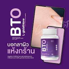 BTO Gluta L-glutathione Healthy Smooth Brightening Skin 30Caps (Copy)