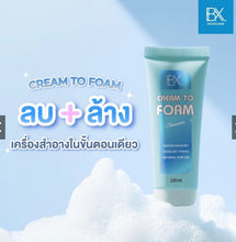 Load image into Gallery viewer, BX CREAM TO FOAM Makeup remover + cleanser 120 ml.