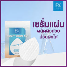 Load image into Gallery viewer, BX PRO ACNE PAD Serum pads to reduce acne causes and brighten skin. 1 pack contains 8 pads.