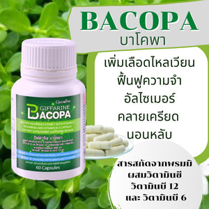 Giffarine Bacopa Brain nourishing Vitamin, herbs enhance memory Food supplements