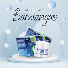 Load image into Gallery viewer, Baixiang Skin Cream  Reduces itching, relieves psoriasis, cares for sensitive skin