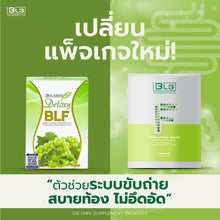 Load image into Gallery viewer, BALANCE F (BLF) Fiber Supplement Helps in Better Absorption of Nutrients and Excretion.