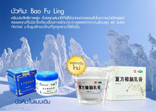 Load image into Gallery viewer, BAO FU LING Skin Care Burn Acne 150g. Original 100%