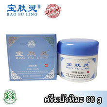 Load image into Gallery viewer, BAO FU LING Skin Care Burn Acne 150g. Original 100%