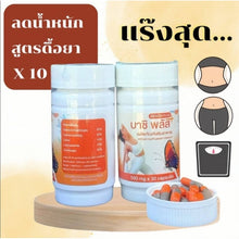 Load image into Gallery viewer, Authentic Bashi Plus 30 Capsules Dietary Supplement