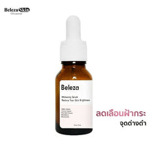 Load image into Gallery viewer, Beleza Skin Whitening Serum - Brightening facial serum for freckles, dark spots, and blemishes 30 ml