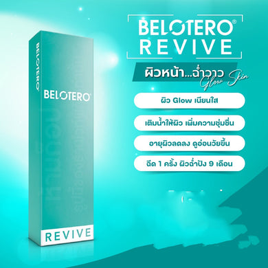 Belotero ( Import ) Hyaluronic Acid Improves Skin Elasticity Moisturize the skin 1 Box