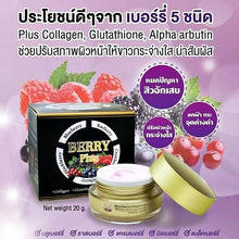 Load image into Gallery viewer, Berry Plus 5X Extra Whitening Cream: Whitens and brightens facial skin. Facial cream 20g