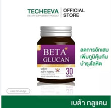 Load image into Gallery viewer, Beta glucan by Techeewa