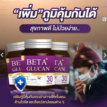Load image into Gallery viewer, Beta glucan by Techeewa