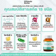 Load image into Gallery viewer, Bevita is for heavy smokers and those with chronic coughs.