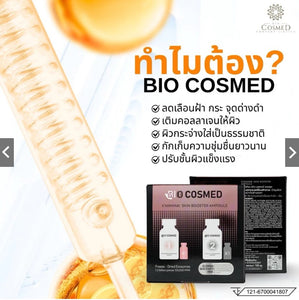 Exosome Biocosmed Skin Booster Ampoule Nourishes the face Wrinkles Young skin