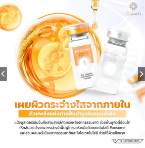 Exosome Biocosmed Skin Booster Ampoule Nourishes the face Wrinkles Young skin