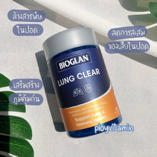 Load image into Gallery viewer, Bioglan Lung Clear: Lung Support and Detoxification, 60 tablets.
