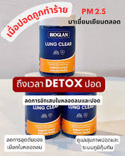Load image into Gallery viewer, Bioglan Lung Clear: Lung Support and Detoxification, 60 tablets.