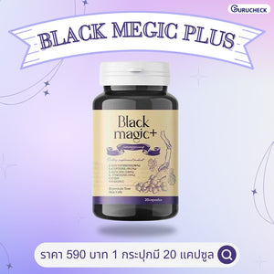 Black Magic Plus Gluta Jimmy Young Brighten Skin Reduce Dark Spot Blemishes