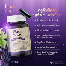 Load image into Gallery viewer, Black Magic Plus Gluta Jimmy Young Brighten Skin Reduce Dark Spot Blemishes