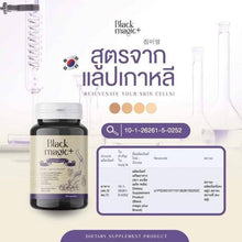 Load image into Gallery viewer, Black Magic Plus Gluta Jimmy Young Brighten Skin Reduce Dark Spot Blemishes