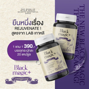 Black Magic Plus Gluta Jimmy Young Brighten Skin Reduce Dark Spot Blemishes