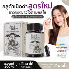 Load image into Gallery viewer, Black Magic Gluta Black Magic Jimmy White skin Supplement White Collagen Black