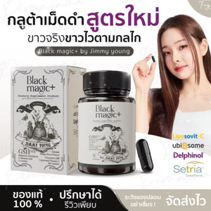 Black Magic Gluta Black Magic Jimmy White skin Supplement White Collagen Black