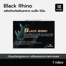 Load image into Gallery viewer, Black Rhino Dietary Supplement for Men, providing energy support