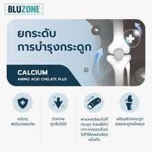 Load image into Gallery viewer, Bluzone Chelated Calcium 30 capsules