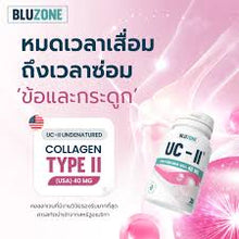 Load image into Gallery viewer, Bluzone Collagen UC-ll 40mg. 30 capsules (collagen)